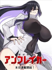 铁塔下的信漫画改编封面